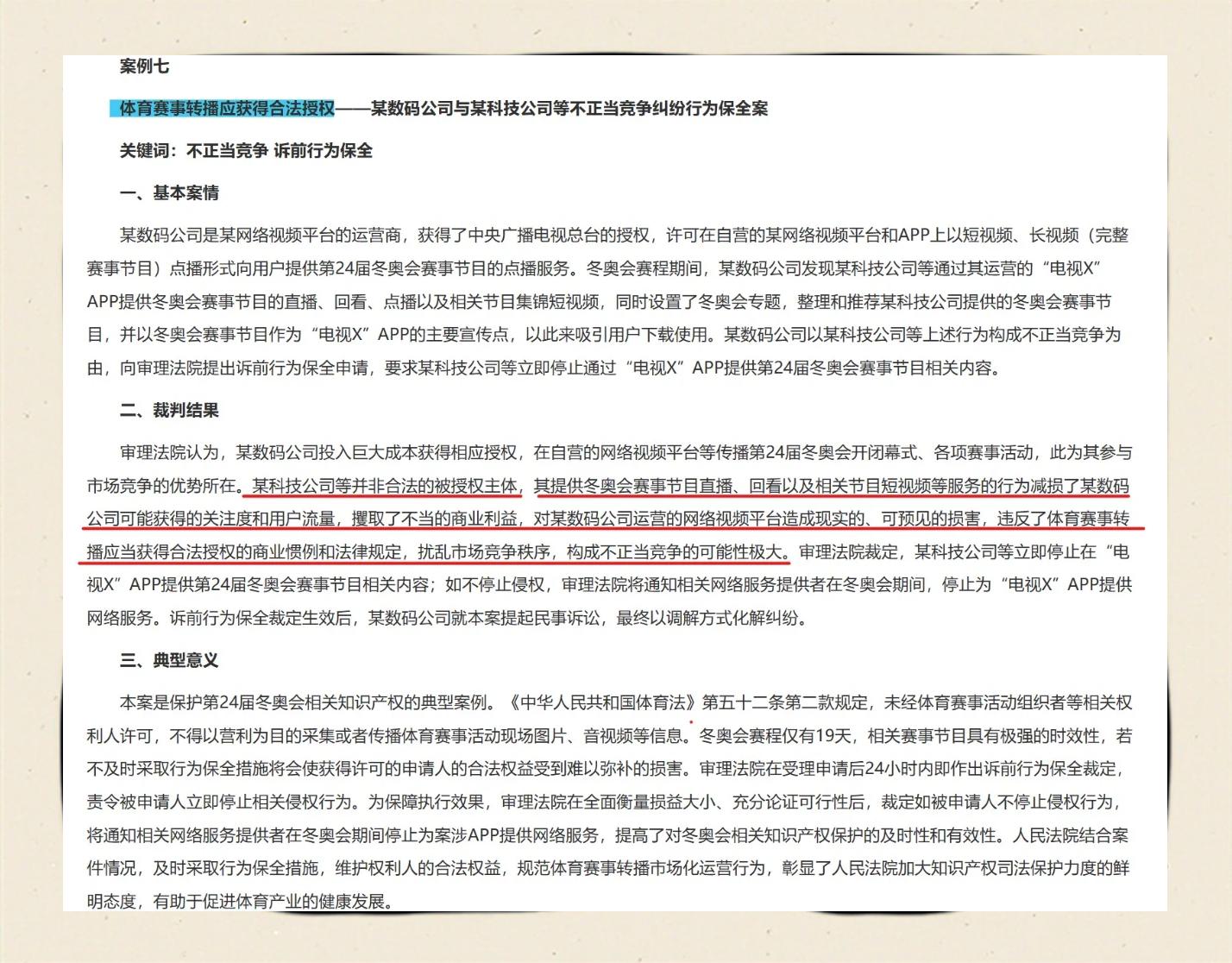 milan.com-各级联赛转播合作项目频繁，提升赛事影响力